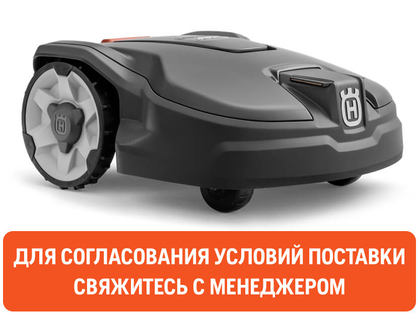 Газонокосилка робот Husqvarna Automower® 310 MarkII [1000 м² / 22 см / 9,4 кг]